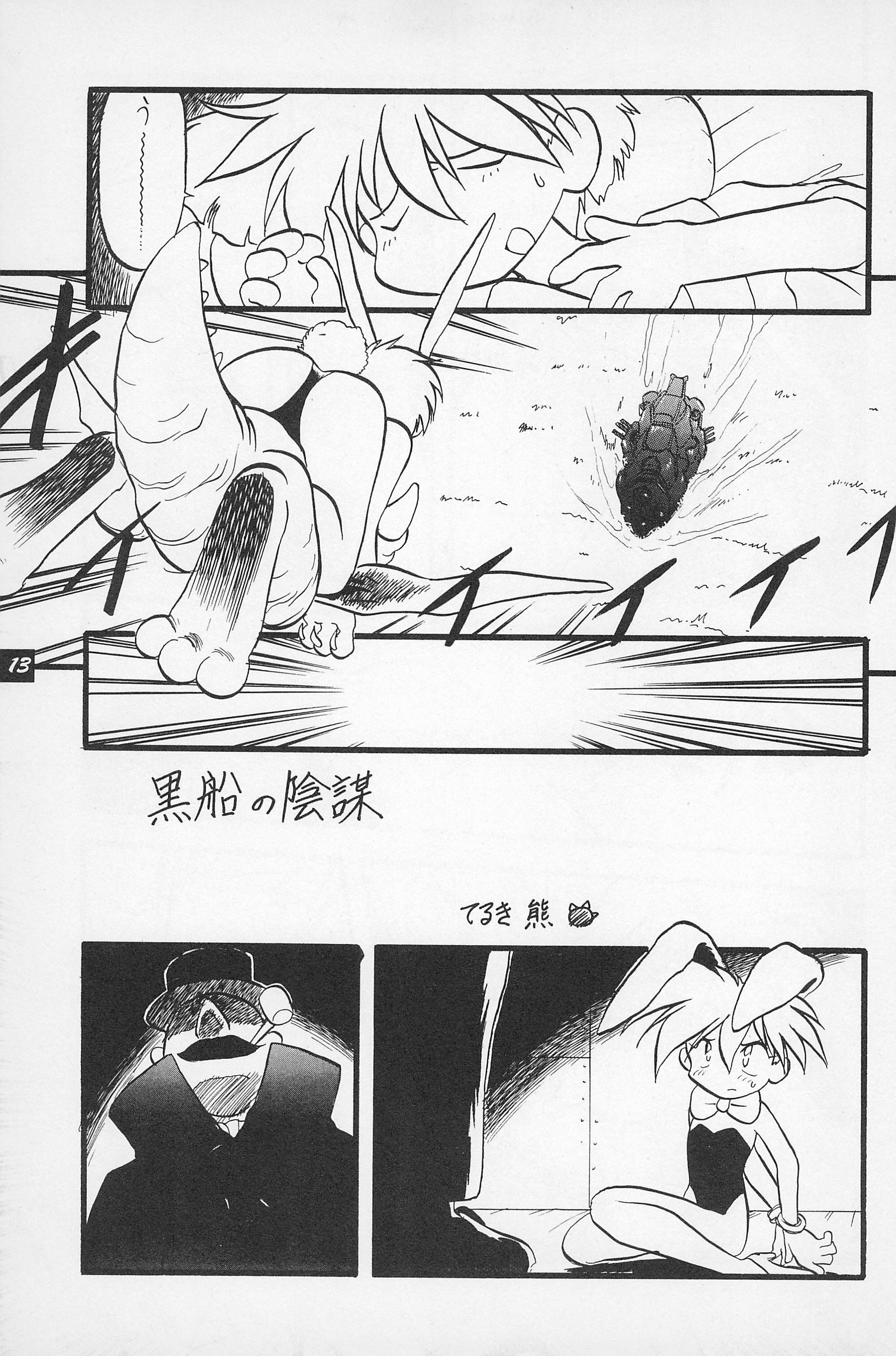 (C50) [P.A. Project (Teruki Kuma)] Teddy Bear no Omise Vol. 1 (Various) page 15 full