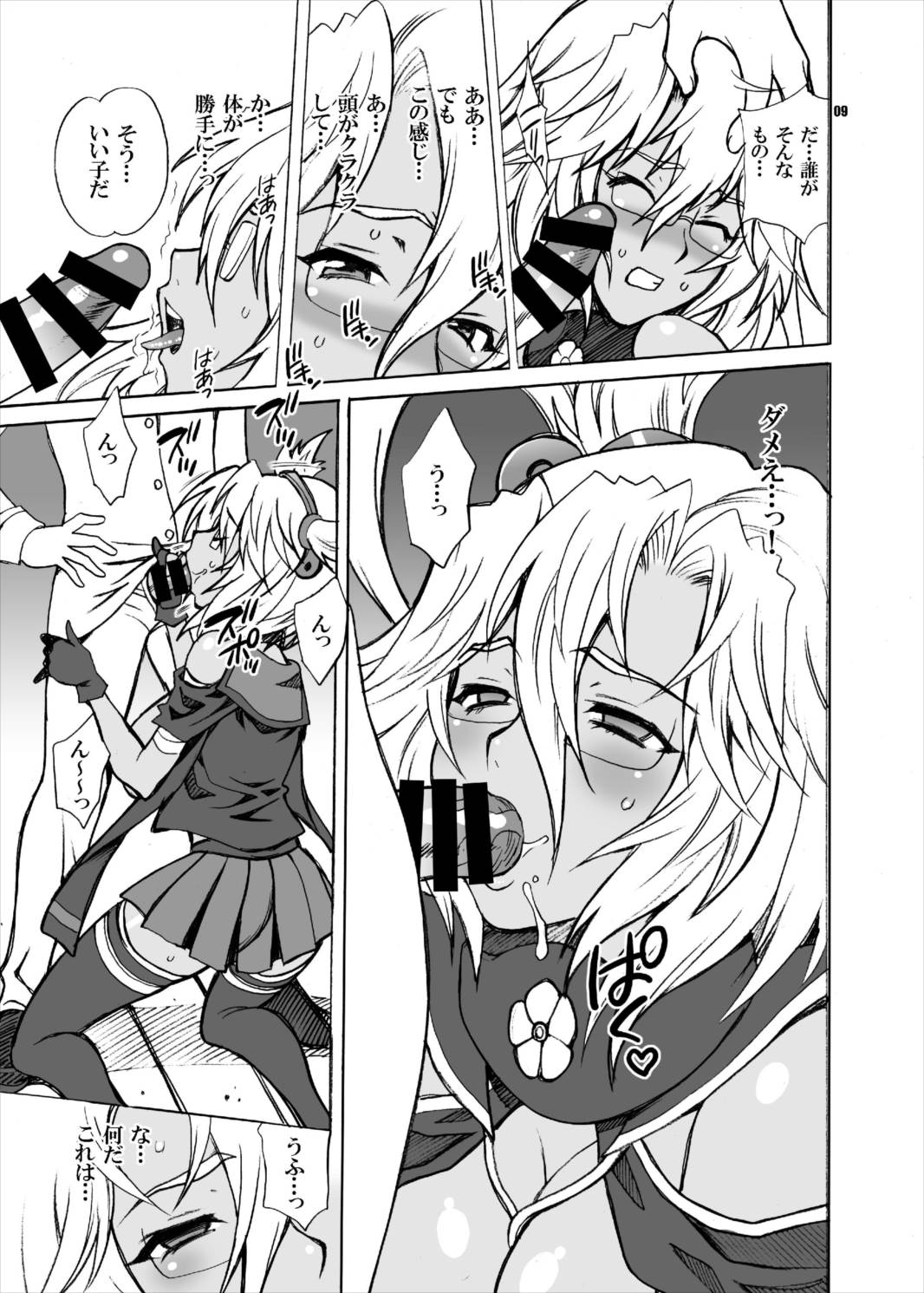 (C85) [Shallot Coco (Yukiyanagi)] Yukiyanagi no Hon 33 Musashi Makaizou!! (Kantai Collection -KanColle-) page 8 full