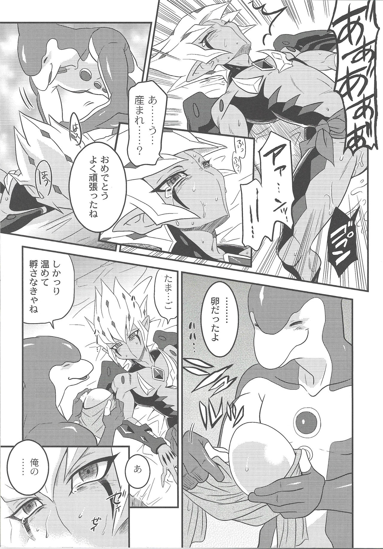 (Sennen☆Battle in Osaka 2) [Mijinko Paradise (Azuma Juuji)] MATERNITY BLUES (Yu-Gi-Oh! Zexal) page 10 full