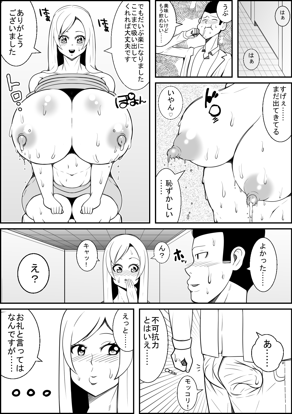 [Nekorondoru (Tokei)] Shiranai Onesan no Chichi Shibori Tetsudattara Orei ni Paizuri Shitekureta! page 6 full