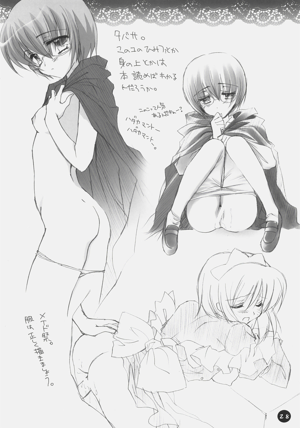 (C72) [MAKA-RAKKO (Matsushita Makako, Rakko)] Zero Shiki | Zero Style (Zero no Tsukaima) page 27 full