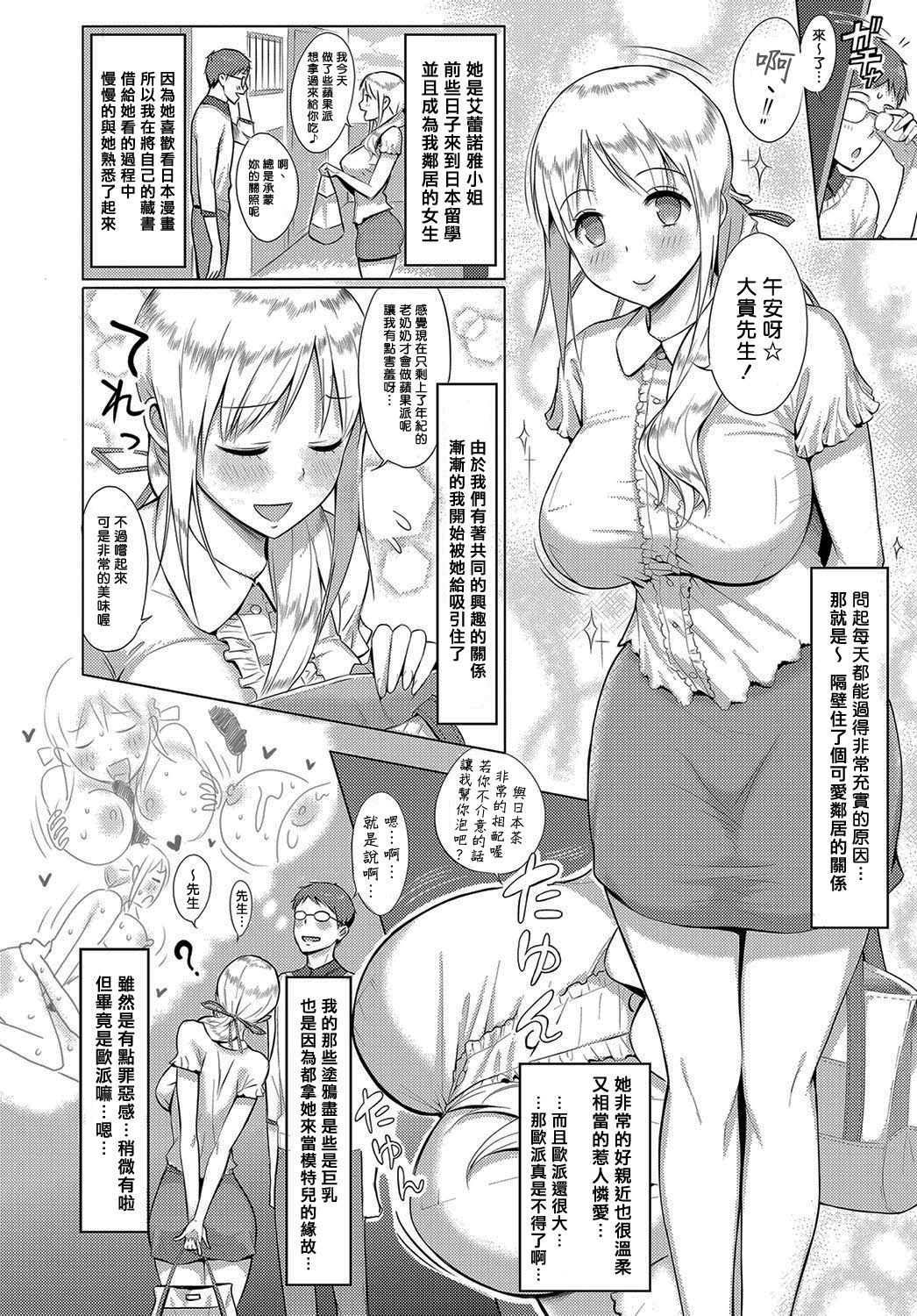 [Someoka Yusura] In Japan! (COMIC Anthurium 2016-10) [Chinese] [揮淚錦馬超漢化] [Digital] page 2 full