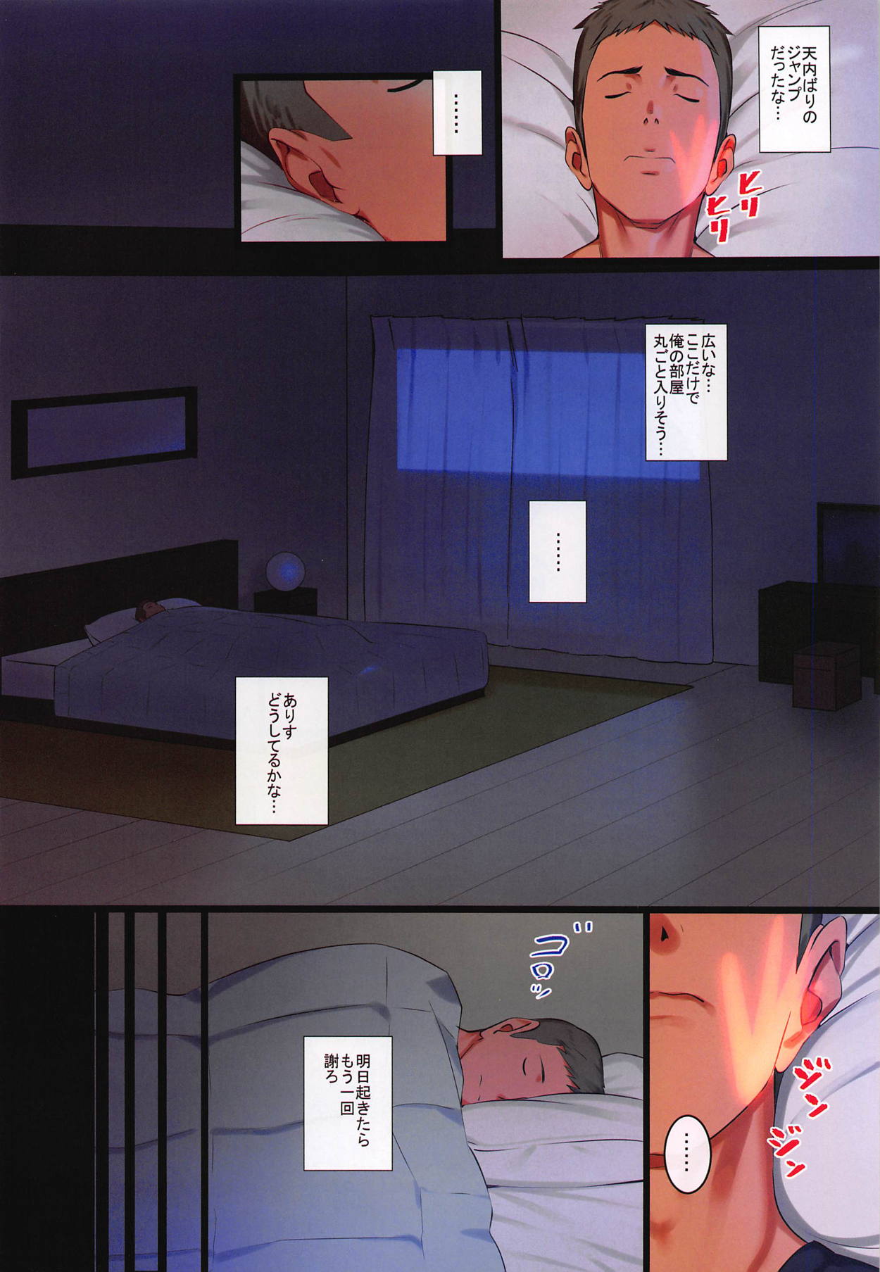 (COMIC1☆15) [Pettan Doujou (PettanP)] Arisu to Hitoban Sugosu Hon (THE IDOLM@STER CINDERELLA GIRLS) page 3 full