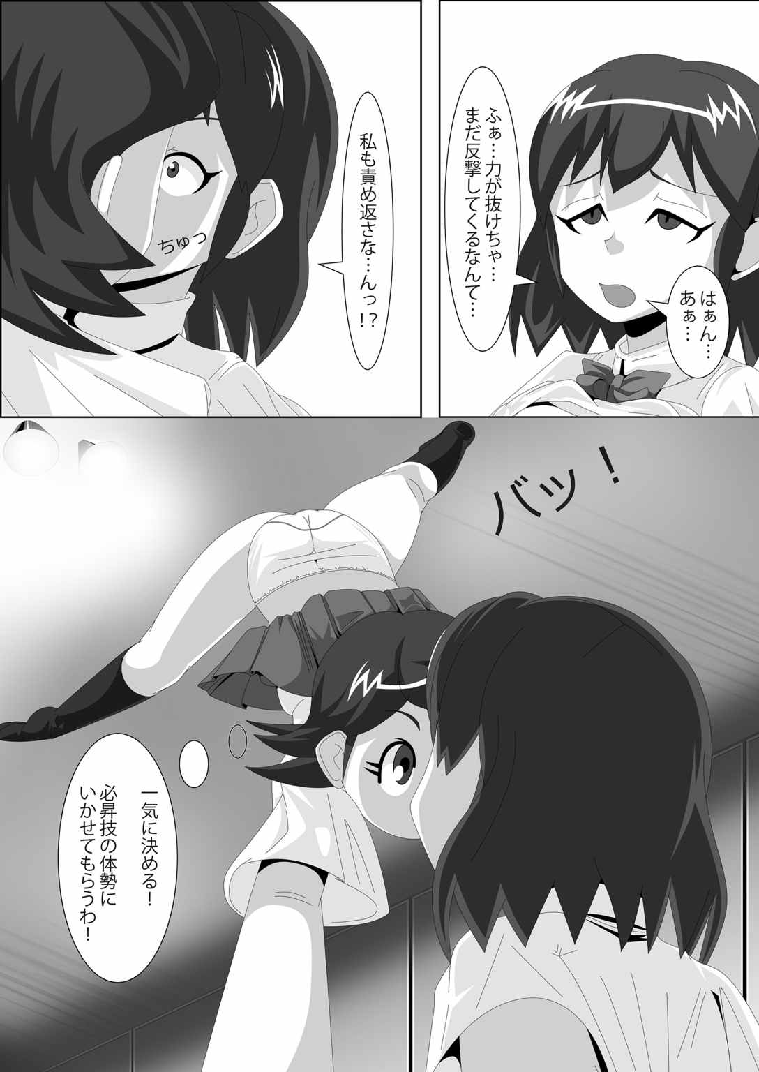 [Mousou PushOn (Sirou)] Les Battle Manager Aki Zenpen (Inazuma Eleven) page 18 full