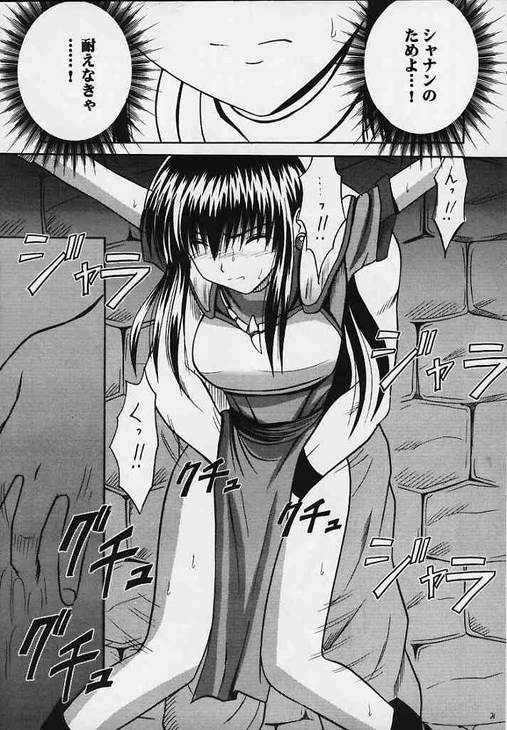 [Crimson Comics (Carmine)] Seisen no Kizuato (Fire Emblem: Seisen no Keifu) page 19 full