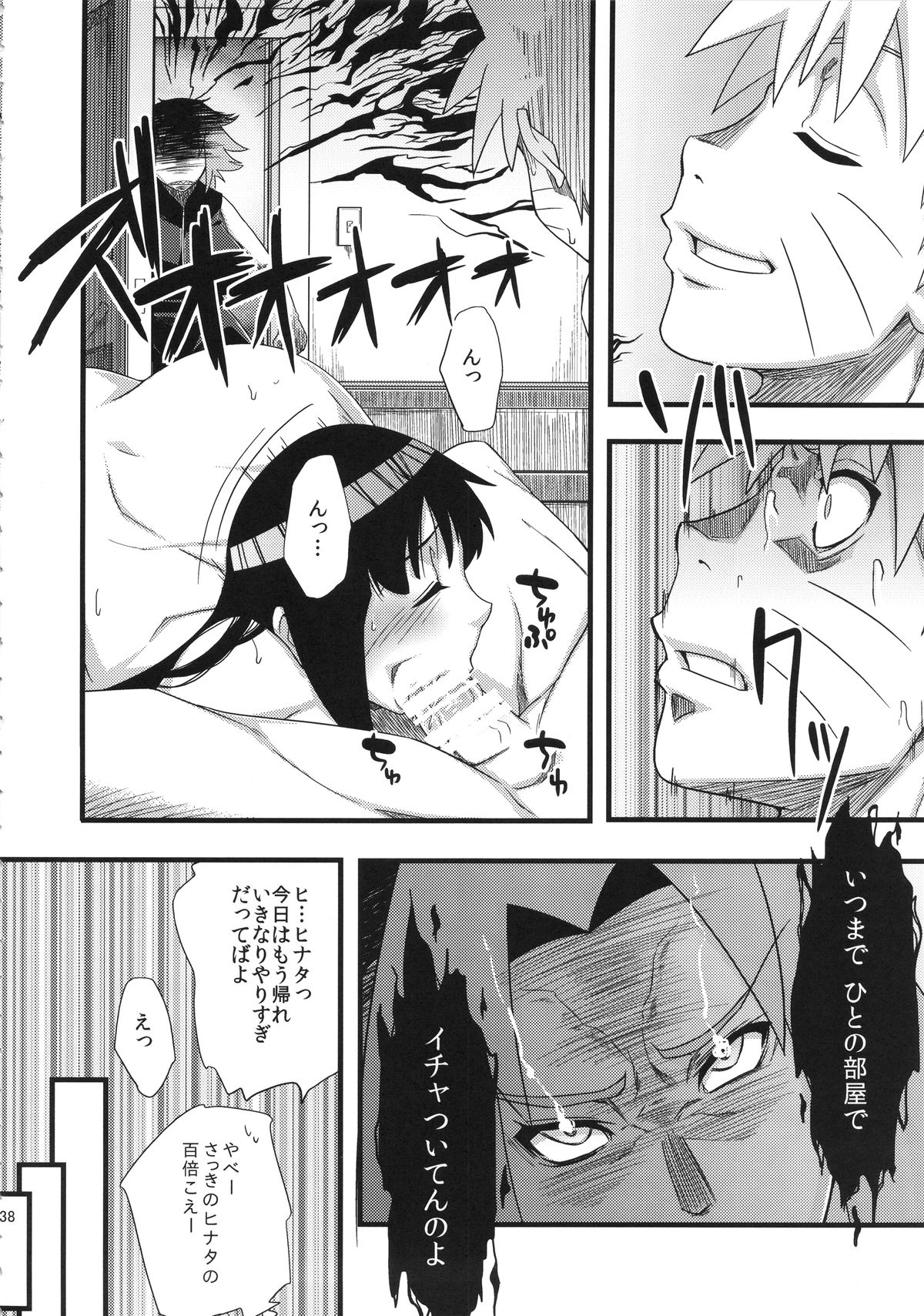 (C87) [Karakishi Youhei-dan Shinga (Sahara Wataru, Sentarou)] Haouju 2 (Naruto) page 38 full