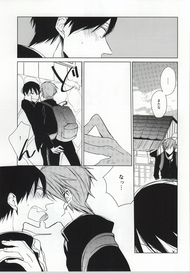 ×学生2 (Free!) page 12 full