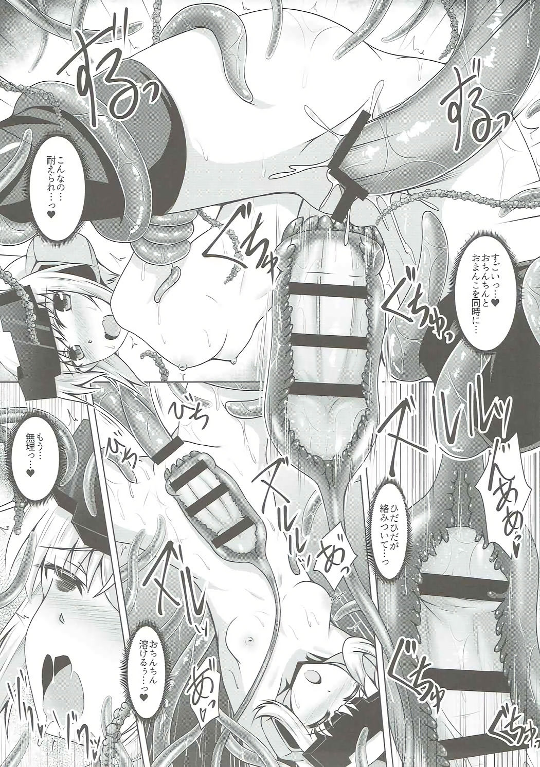 (COMIC1☆11) [Taishou Romanesque (Toono Suika)] Gourai Shokukan (Frame Arms Girl) page 16 full