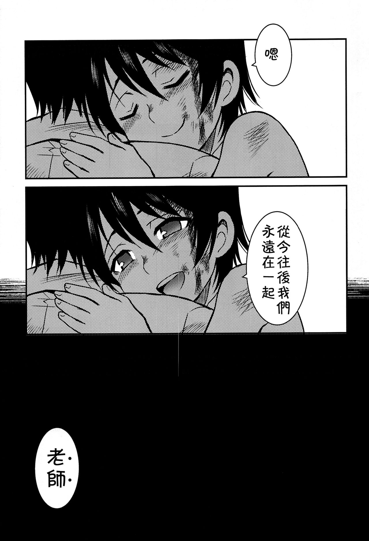 (HaruCC23) [Akimasaya (Akima)] Shinshoku (Boku Dake ga Inai Machi) [Chinese] [theoldestcat汉化] page 46 full