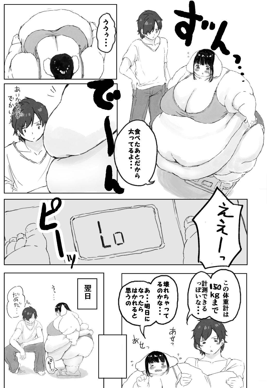 (C92) [Munimuni Hamburg (Munimuni Kinoko)] 500 Pound no Puu-chan page 7 full