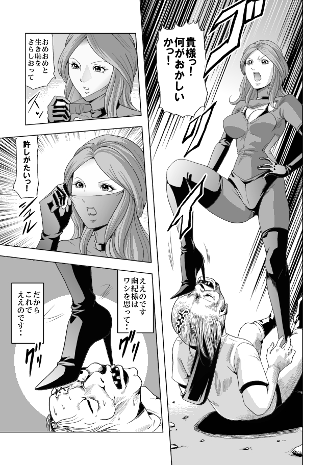 [Circle GGM (kisirian)] Onna Shikikan Zankoku Ryoujoku page 8 full