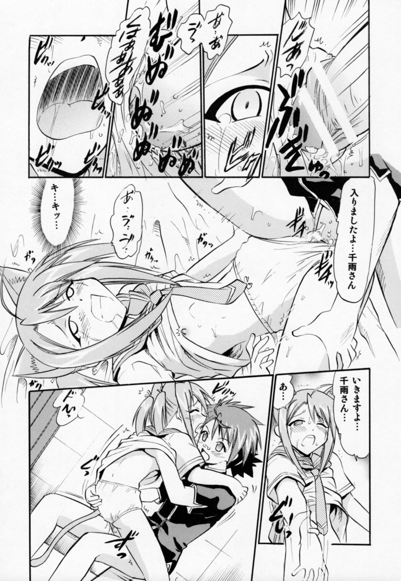 [Studio Wallaby (Deep Purple '72)] Chibi Chiusen Ame no Hakudaku (Mahou Sensei Negima!) page 8 full