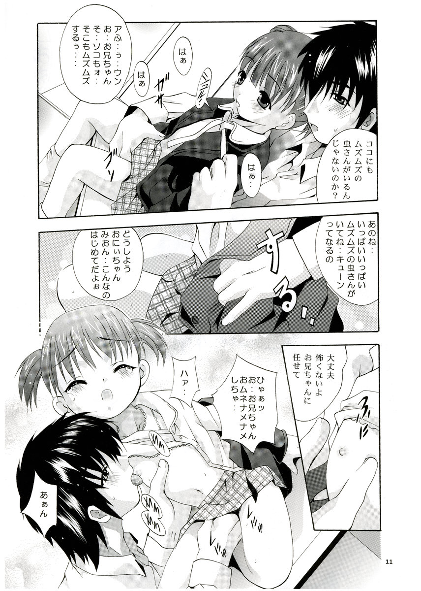 (CR65) [Studio BIG-X (Arino Hiroshi)] Mousou Mini Theater 13 page 10 full
