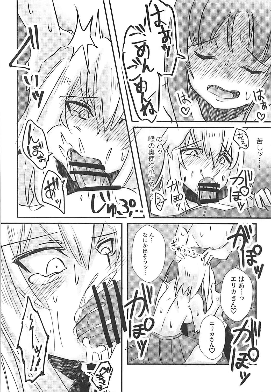 (Panzer Vor! 9) [Kireinabuta (Butachang)] Nishizumi Miho ni Ochinchin ga Haeta Hon. (Girls und Panzer) page 13 full