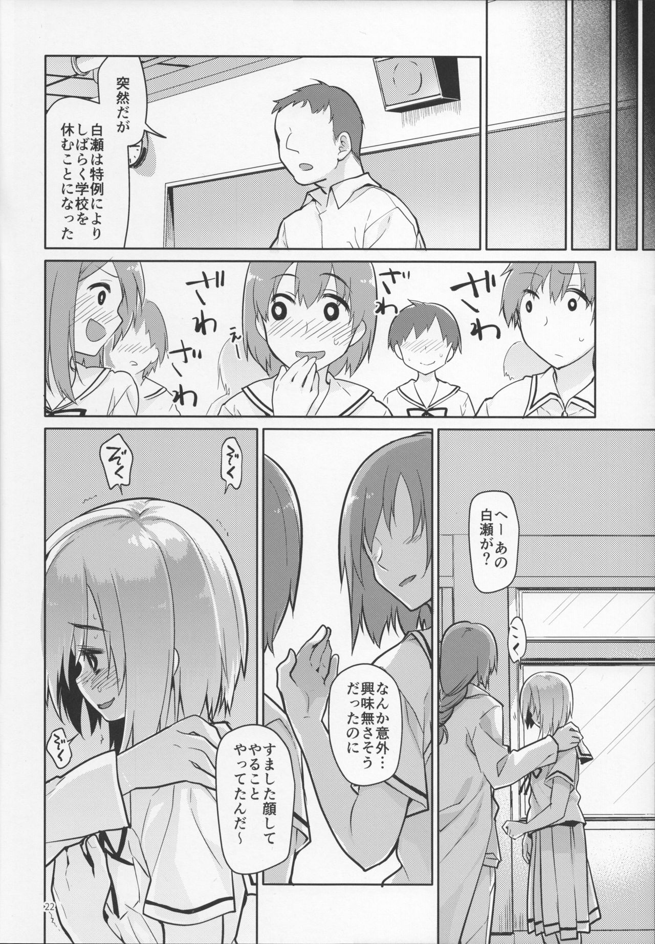 (C92) [KashiNoKi (Midori No Rupe)] Uchuujin no Ie - Home of alien page 21 full