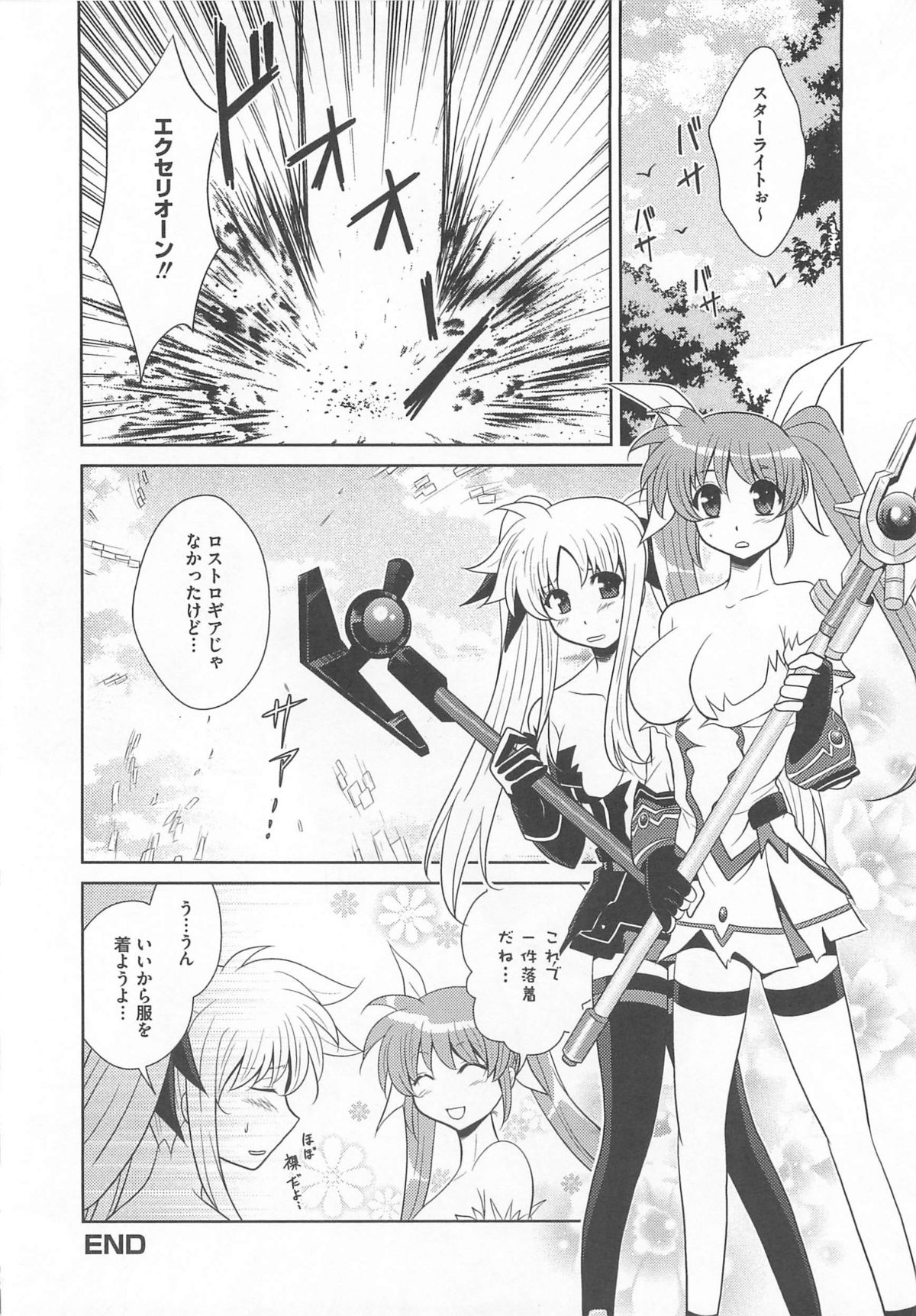 [Anthology] LyriNana in Shokushu (Mahou Shoujo Lyrical Nanoha) page 49 full