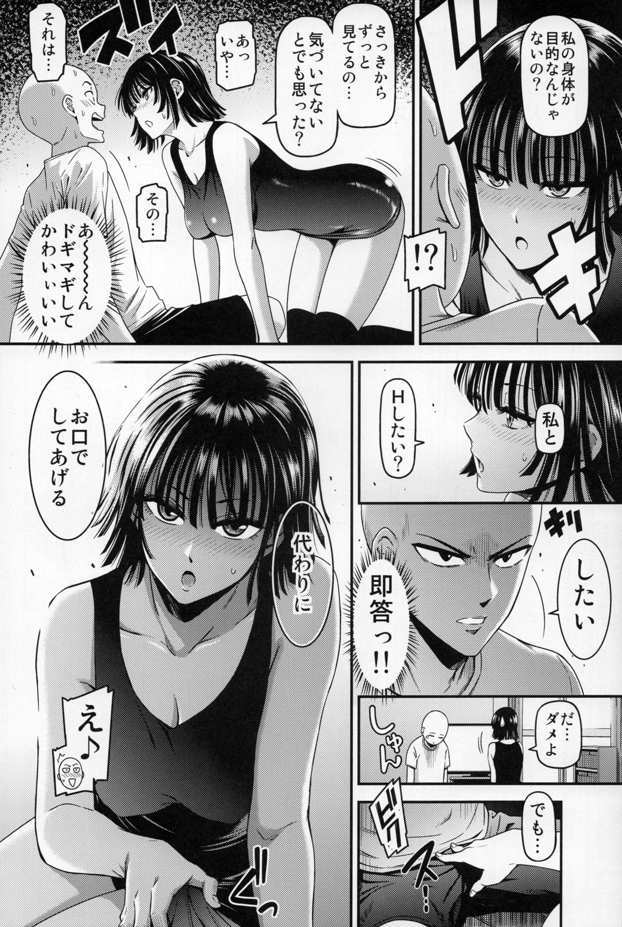 (C93) [Kiyosumi Hurricane (Kiyosumi Hurricane)] ONE-HURRICANE 6 (One Punch Man) page 9 full