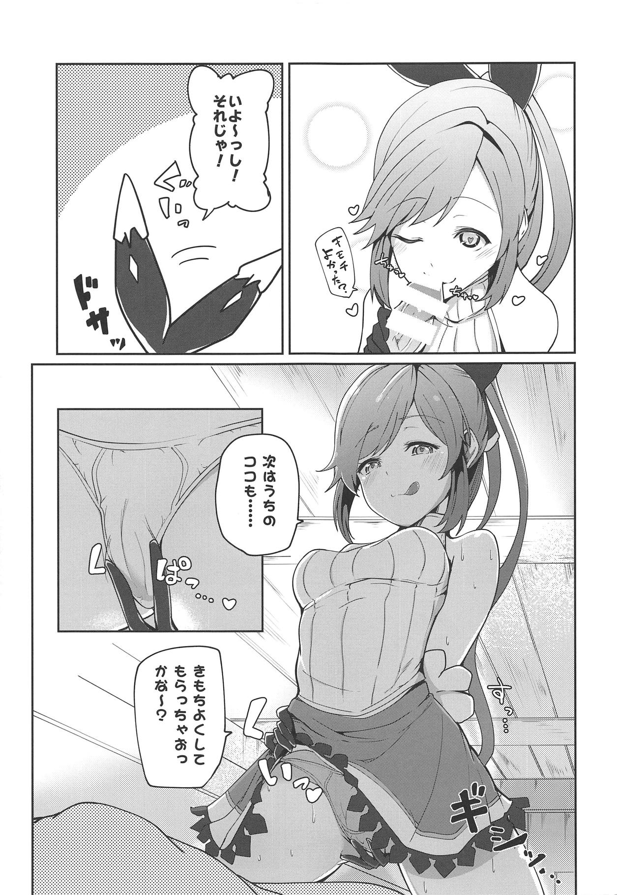 (C88) [Atelier Stars (Arito Arayuru)] GraEro! 2 Chain (Granblue Fantasy) page 12 full