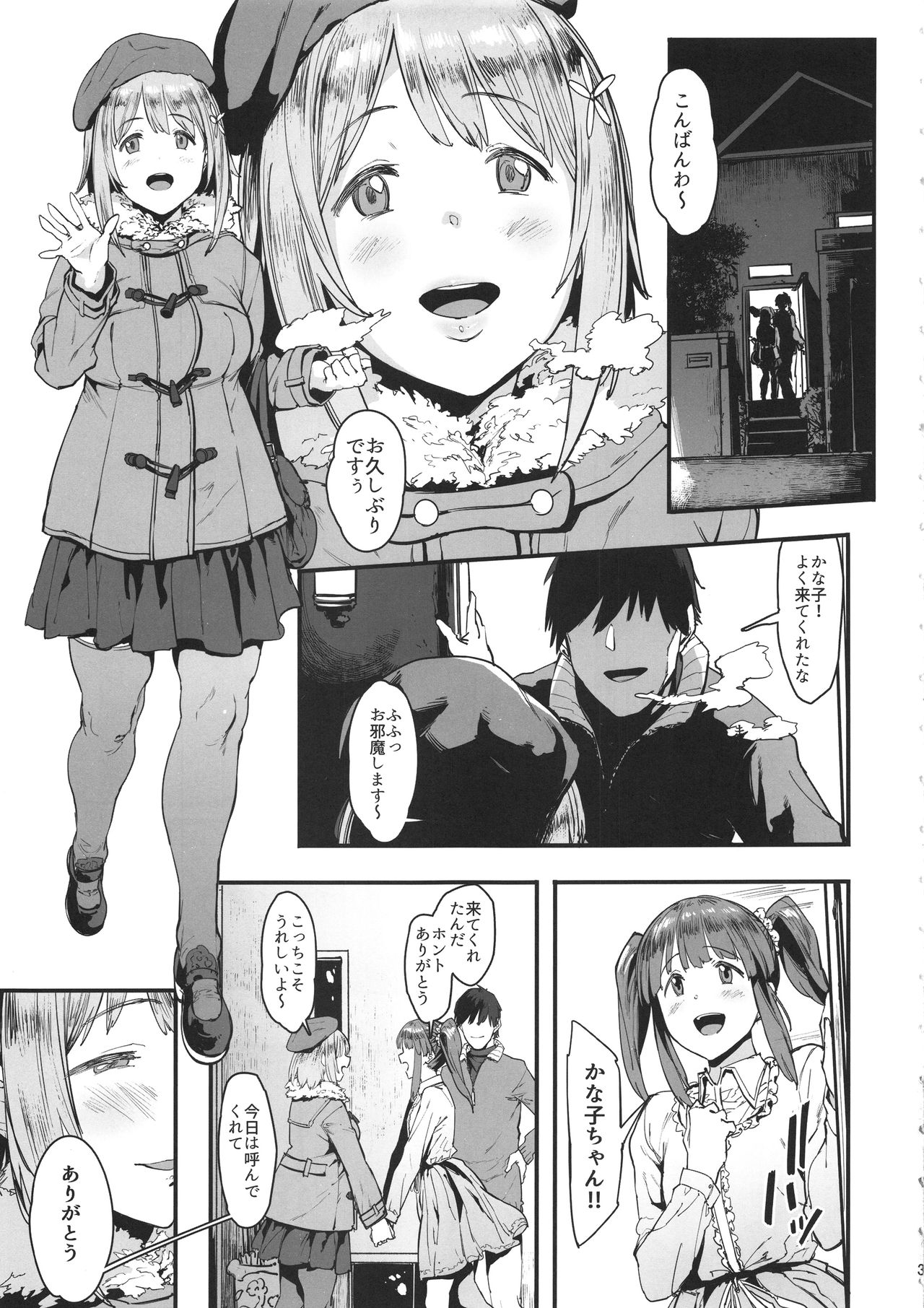 (C91) [PIANIISHIMO (Pija)] Zutto Tomodachi (THE IDOLM@STER CINDERELLA GIRLS) page 4 full