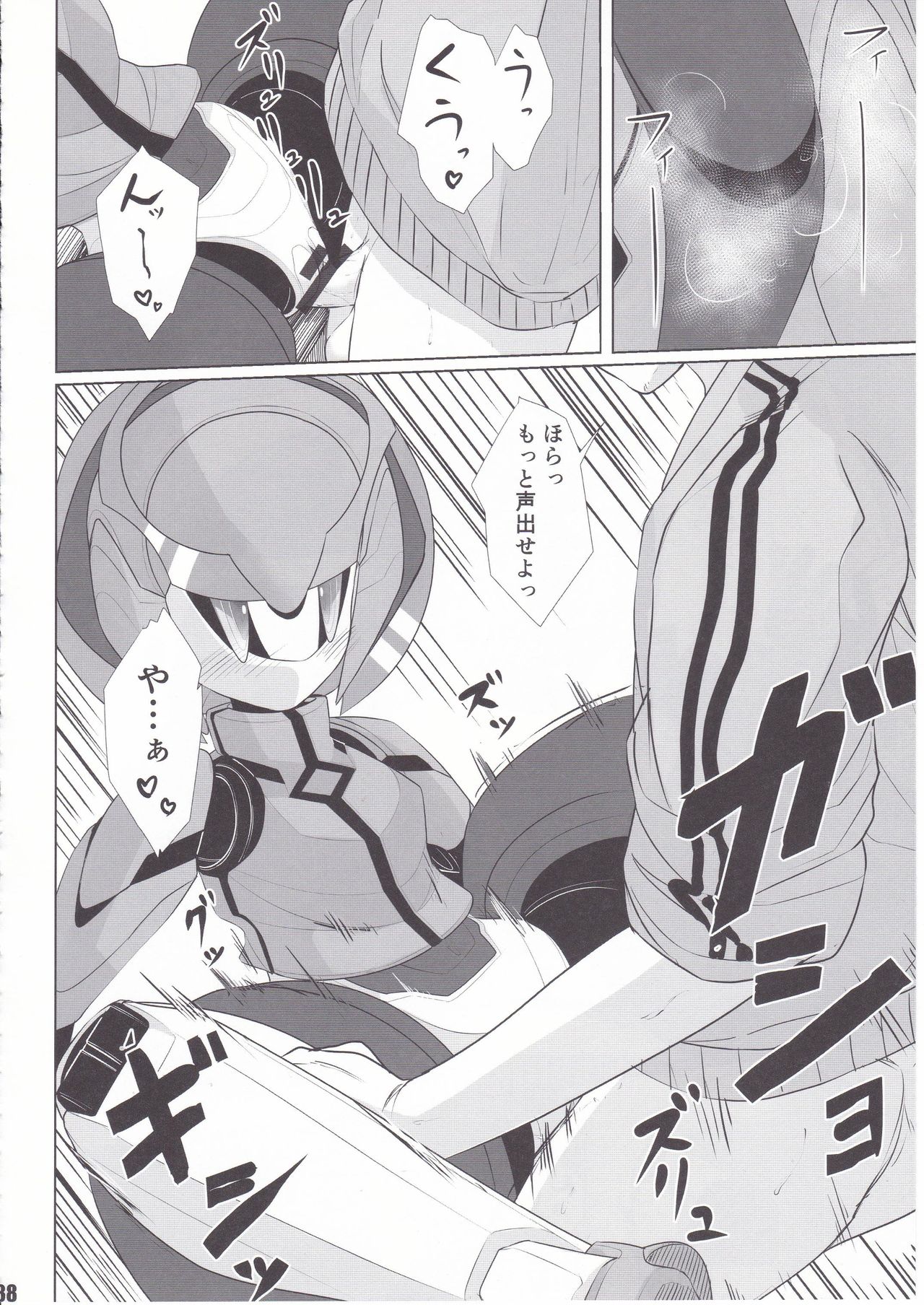 [Workaholic] Overclock Girls page 39 full