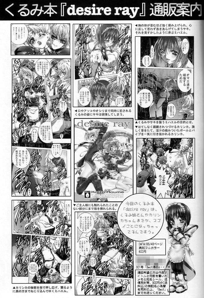 [BECT (Aoume Kaito)] Colorful (Hand Maid May) page 26 full