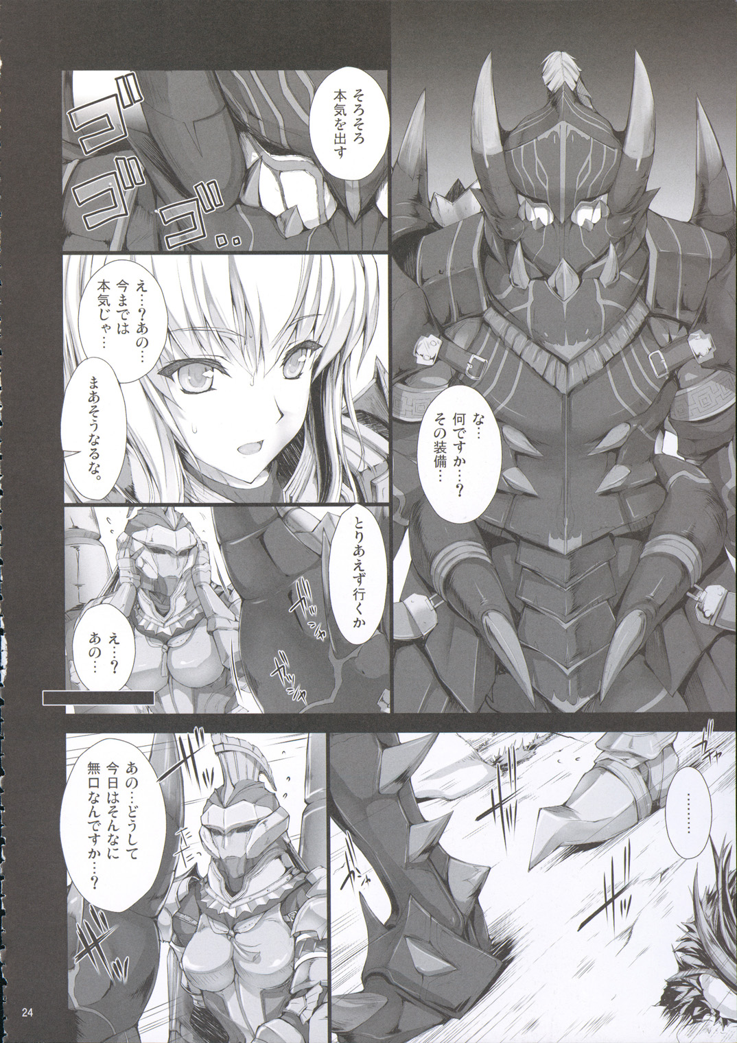 [UDON-YA (Kizuki Aruchu, ZAN)] Monhan no Erohon 9 (Monster Hunter) [2010-09-18] page 24 full