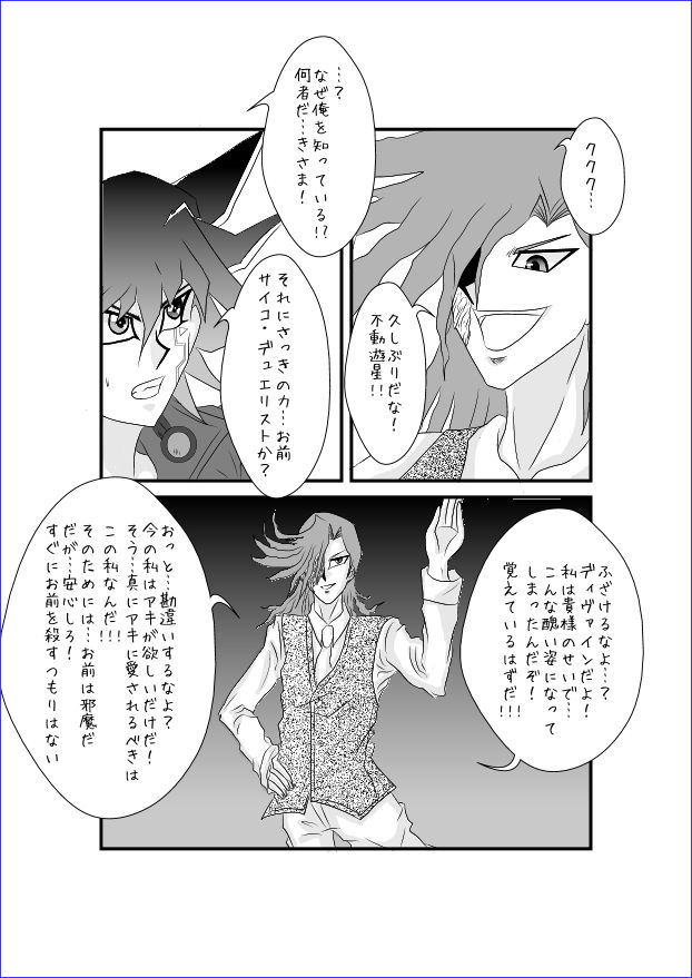 [Alice.Blood] Brainwashing Education Classroom - Akiza Hen II page 3 full