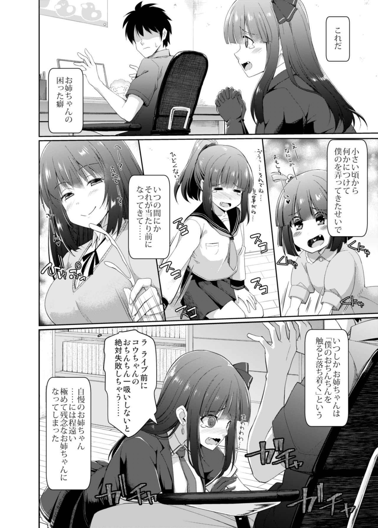 パイズリ専門雑誌『絶対乳挟射』Vol.2 page 43 full