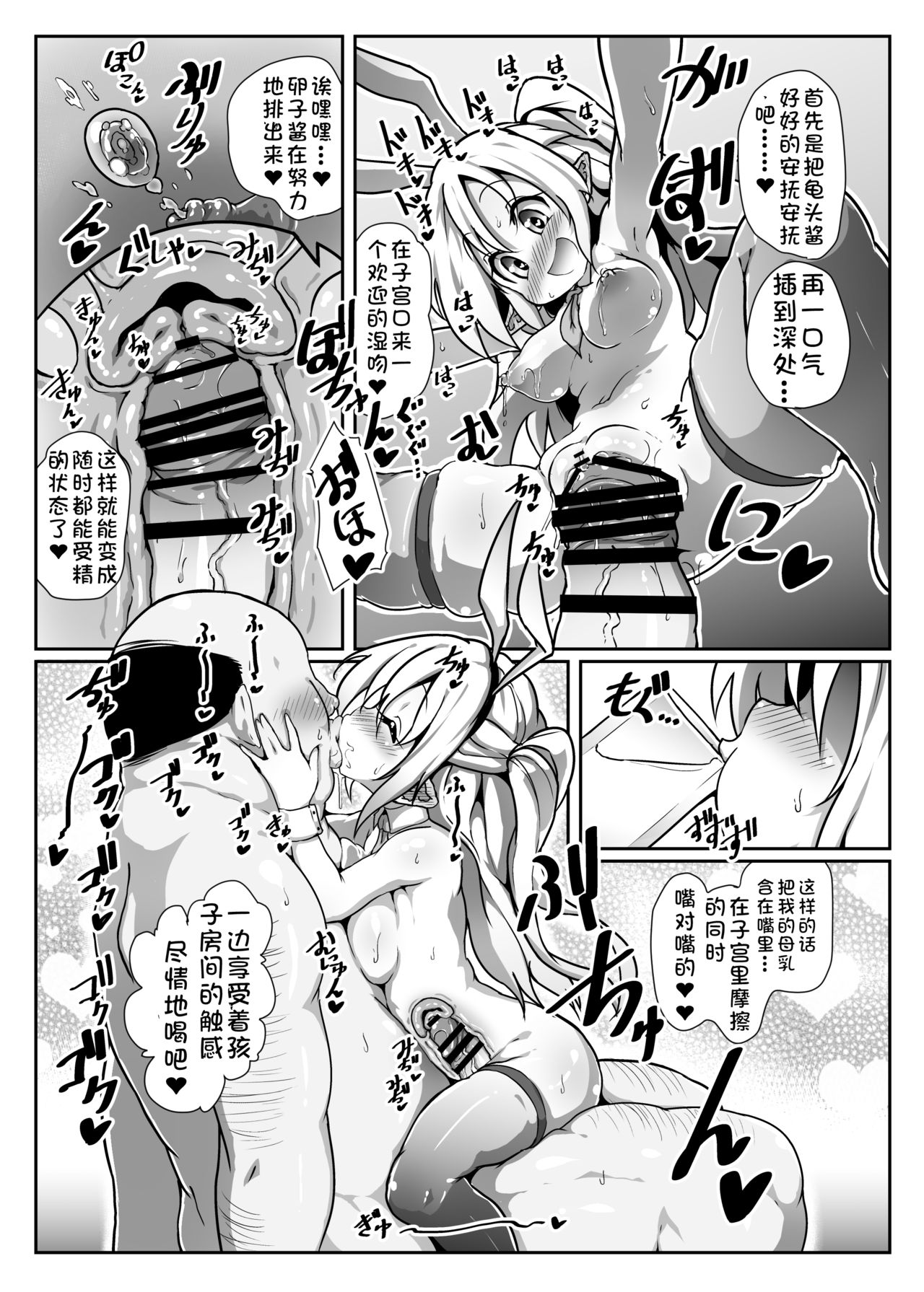 [Kotee] Inran Loli Elf-san no Tanetsuke Homestay [Chinese] [复托个人汉化] [Digital] page 15 full