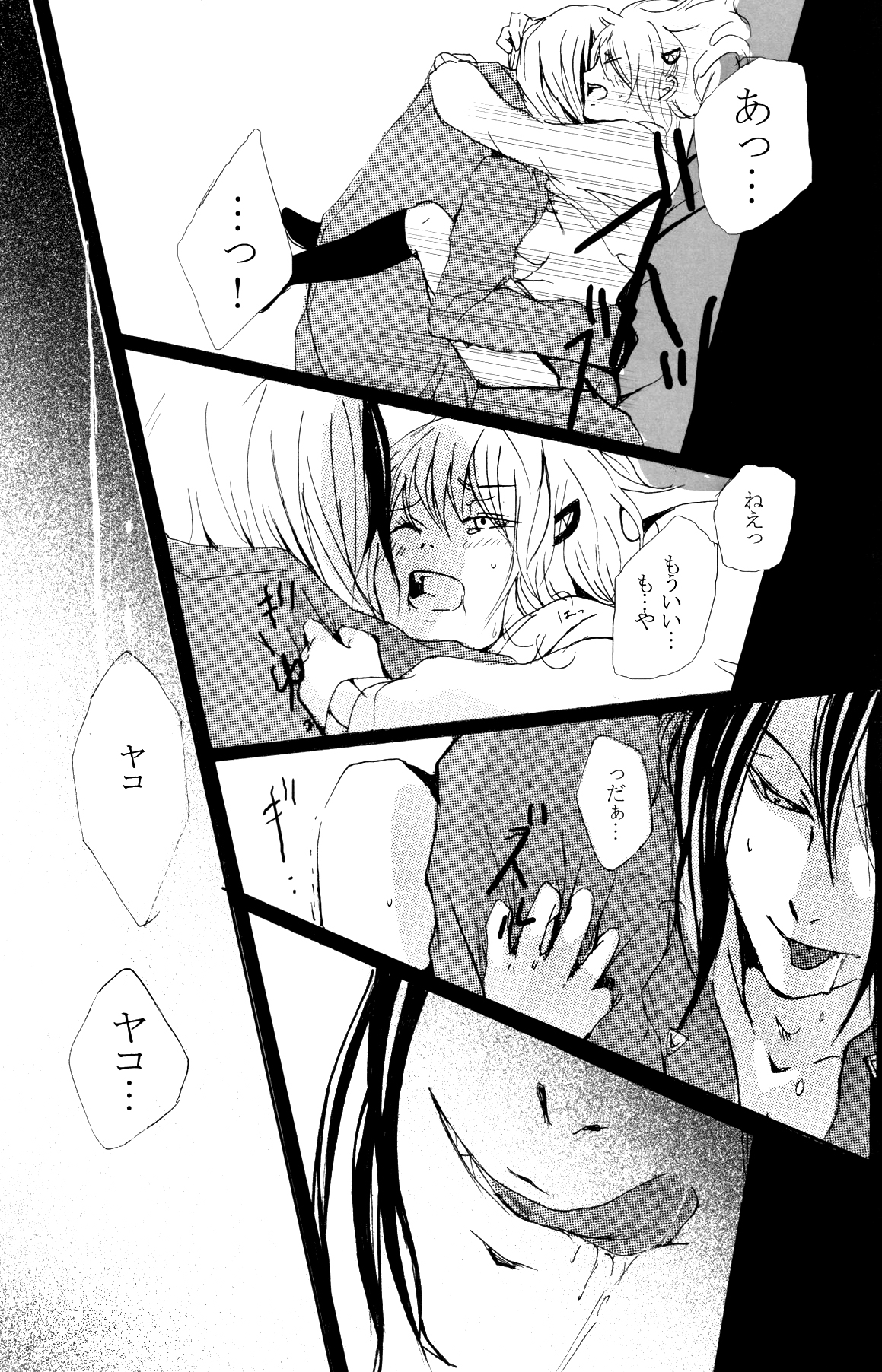 (C72) [Nine Four Air (Tomo)] JABBERWOCKY (Majin Tantei Nougami Neuro) page 41 full