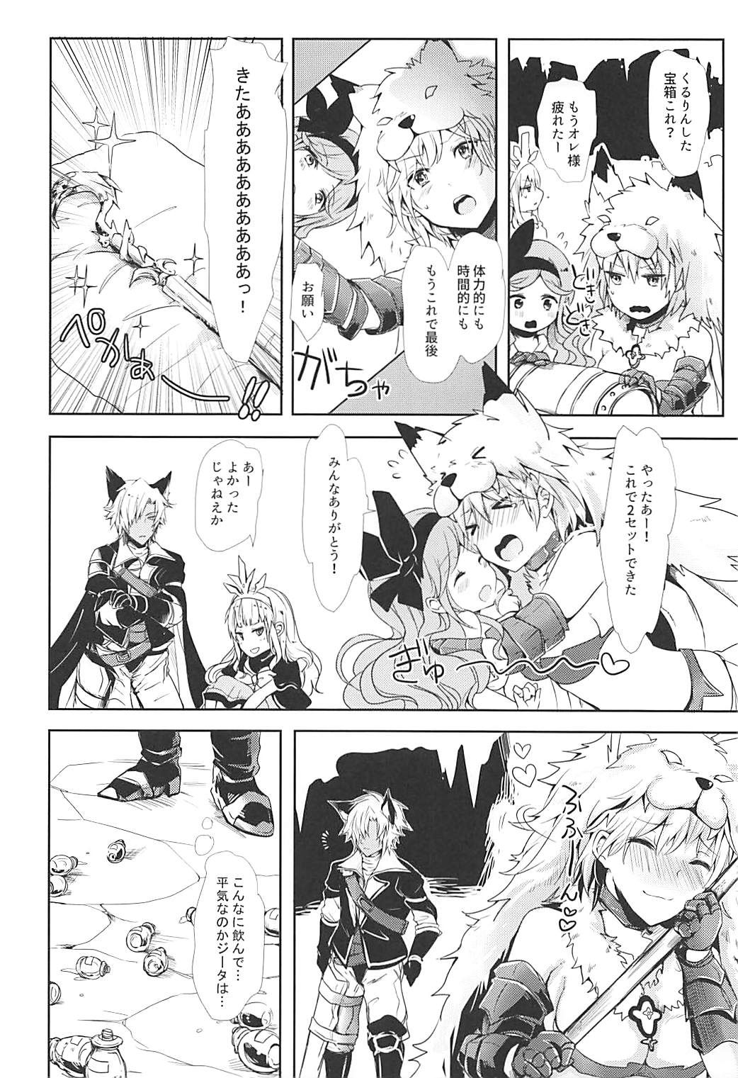 (Zenkuu no Hasha 5) [momoirohoppe (Rei)] Djeeta-chan wa Hatsujouki (Granblue Fantasy) page 5 full