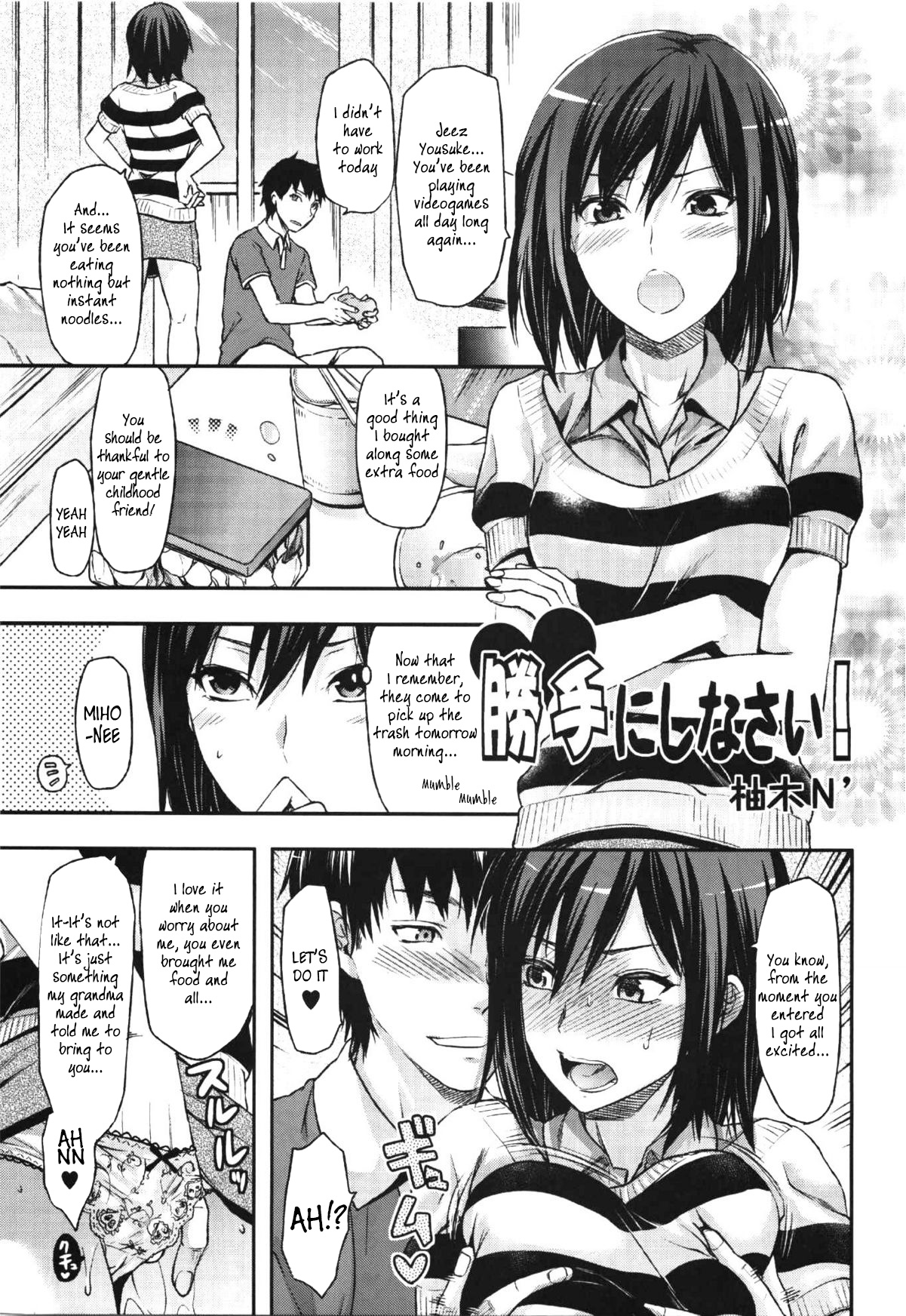 [Yuzuki N Dash] Katte ni shi nasai! (COMIC EroChari 2011-06) [English] Re-edit page 1 full