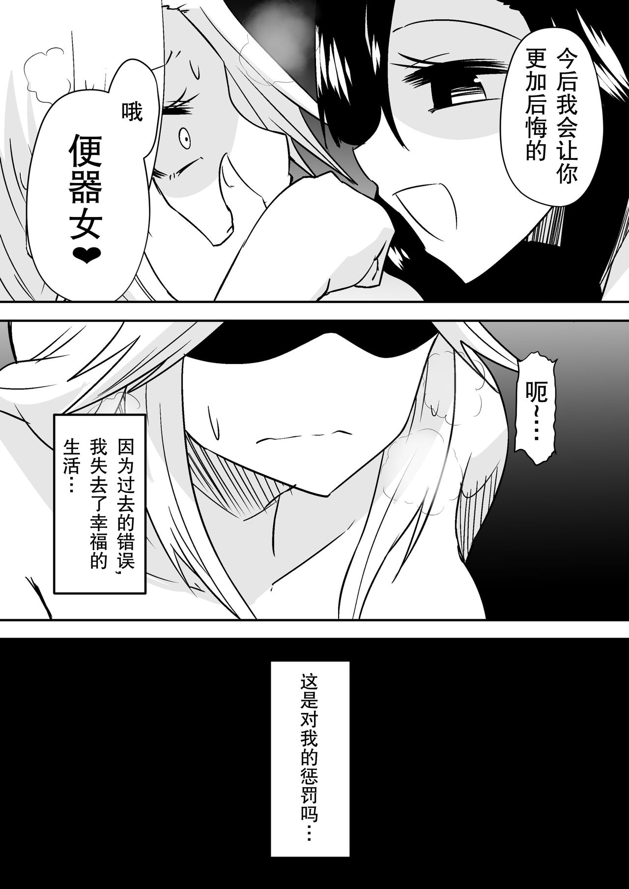 [Dining] aruyankiionnanokoukai3291 [Chinese][杰克个人汉化] page 26 full