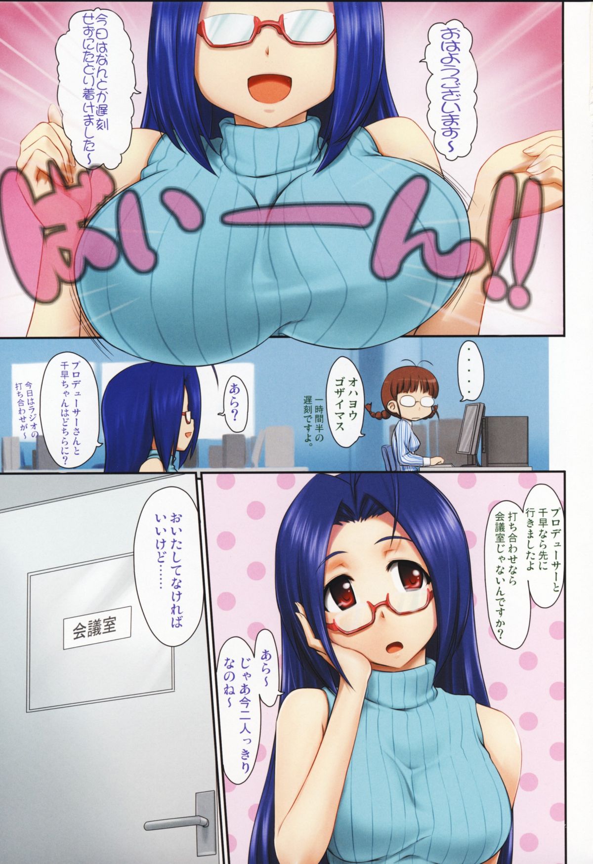 (C75) [ASGO (Zanzi)] Ai Lady (THE iDOLM@STER) page 2 full