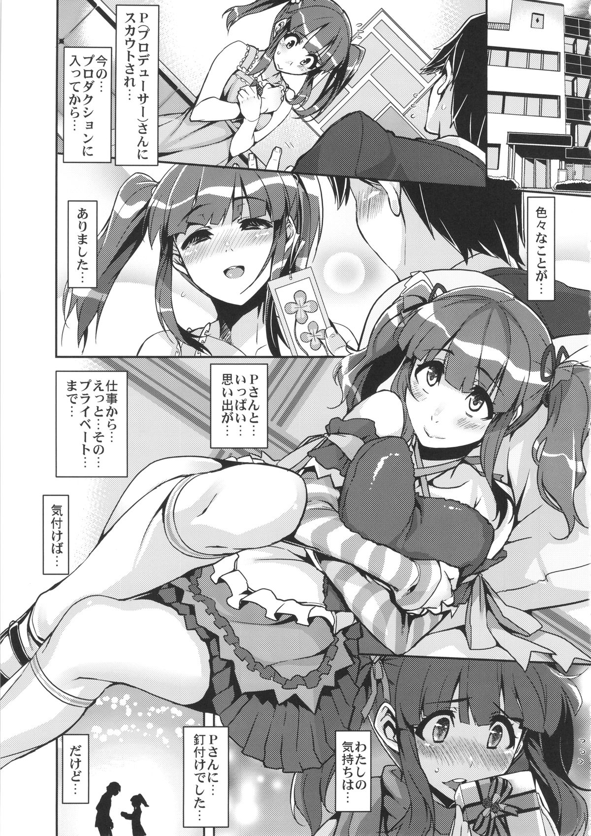 (C85) [HBO (Henkuma)] Kyousei：P Chieri Iro Kyokudai Up (THE IDOLM@STER CINDERELLA GIRLS) page 5 full