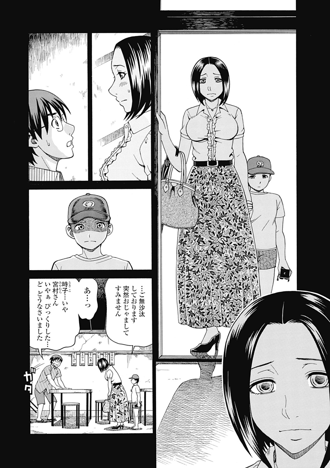 [Shiraishi Nagisa] Nikuhida no Kioku [Digital] page 67 full