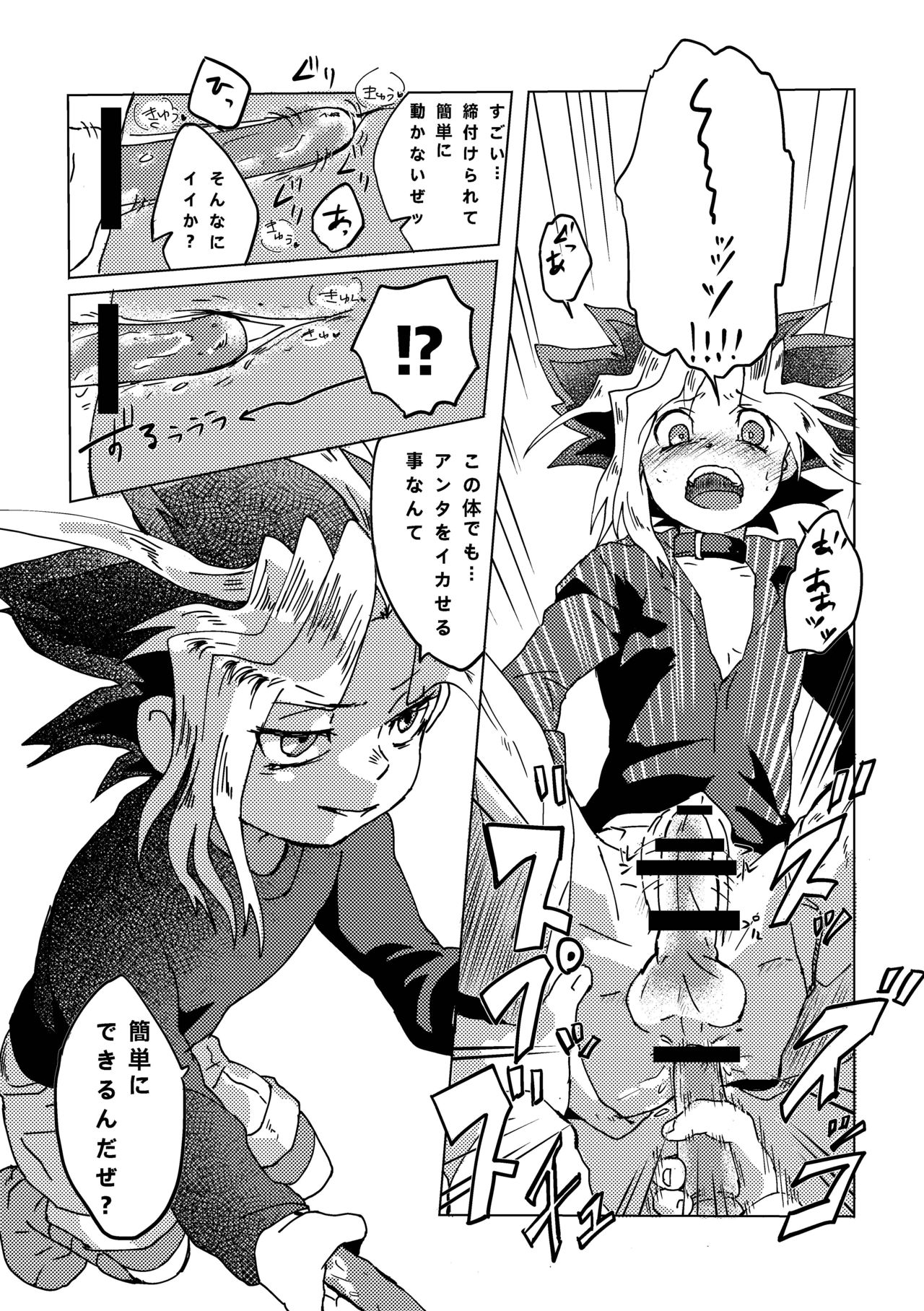 [Ham String (Shirowi Jam)] Mao-kun sugoi nejji youzudanetsu! (Yu-Gi-Oh!) [Digital] page 55 full