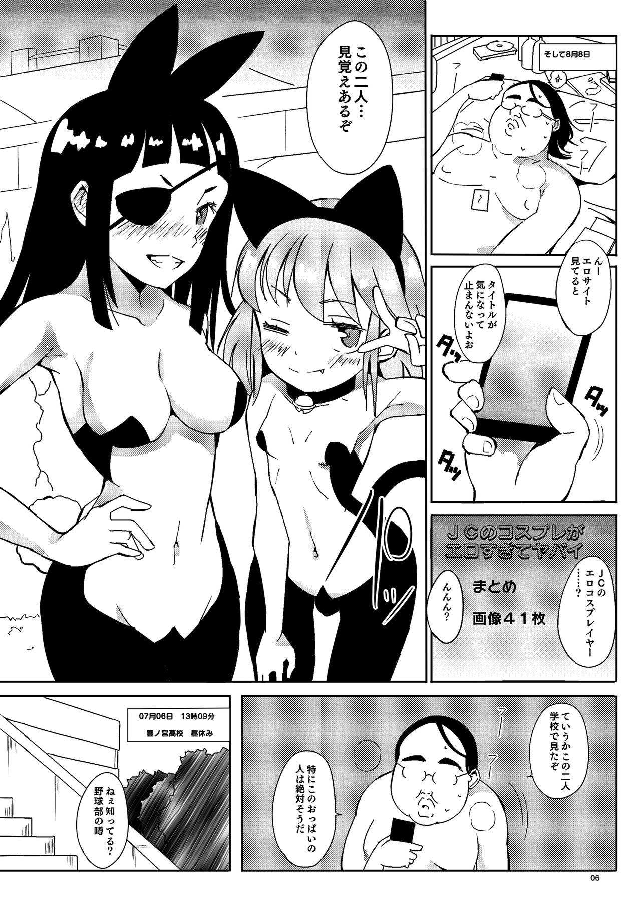 (C95) [Pintsize (Vanilla Coke, TKS)] Ningen Sousa Appli Hypnosis ~Dai Sanshou~ page 6 full