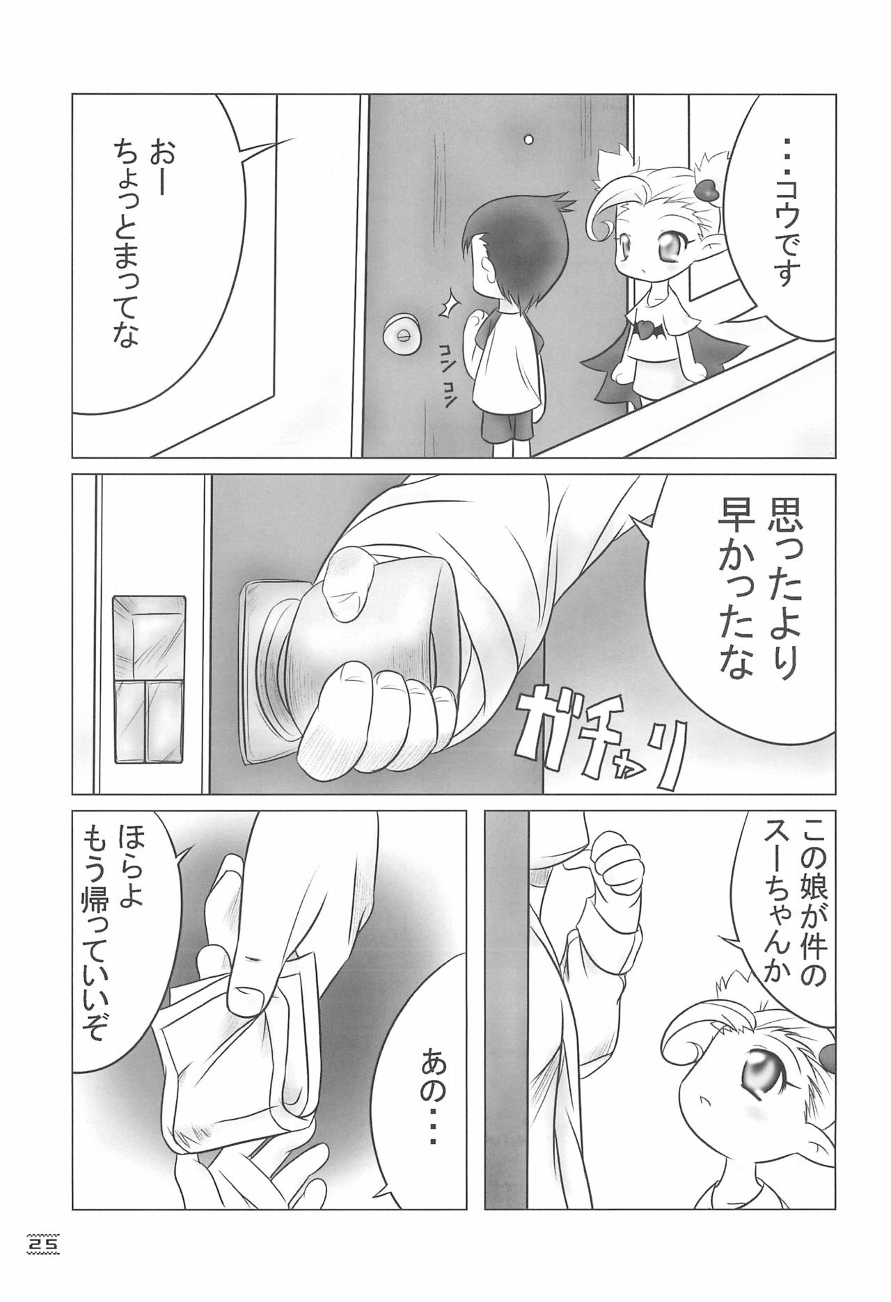 (C61) [hi_b (hb)] NOSFERATU IN KASUMIGAURA (Various) page 25 full