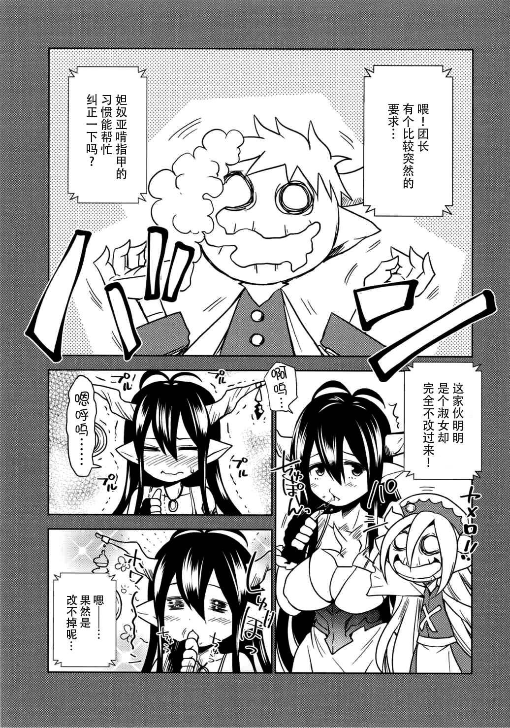 (Fata Grande Kikuusai) [Taku-tamA (Takuwan)] Danua to Himitsu no Gishiki (Granblue Fantasy) [Chinese] [脸肿汉化组] page 5 full