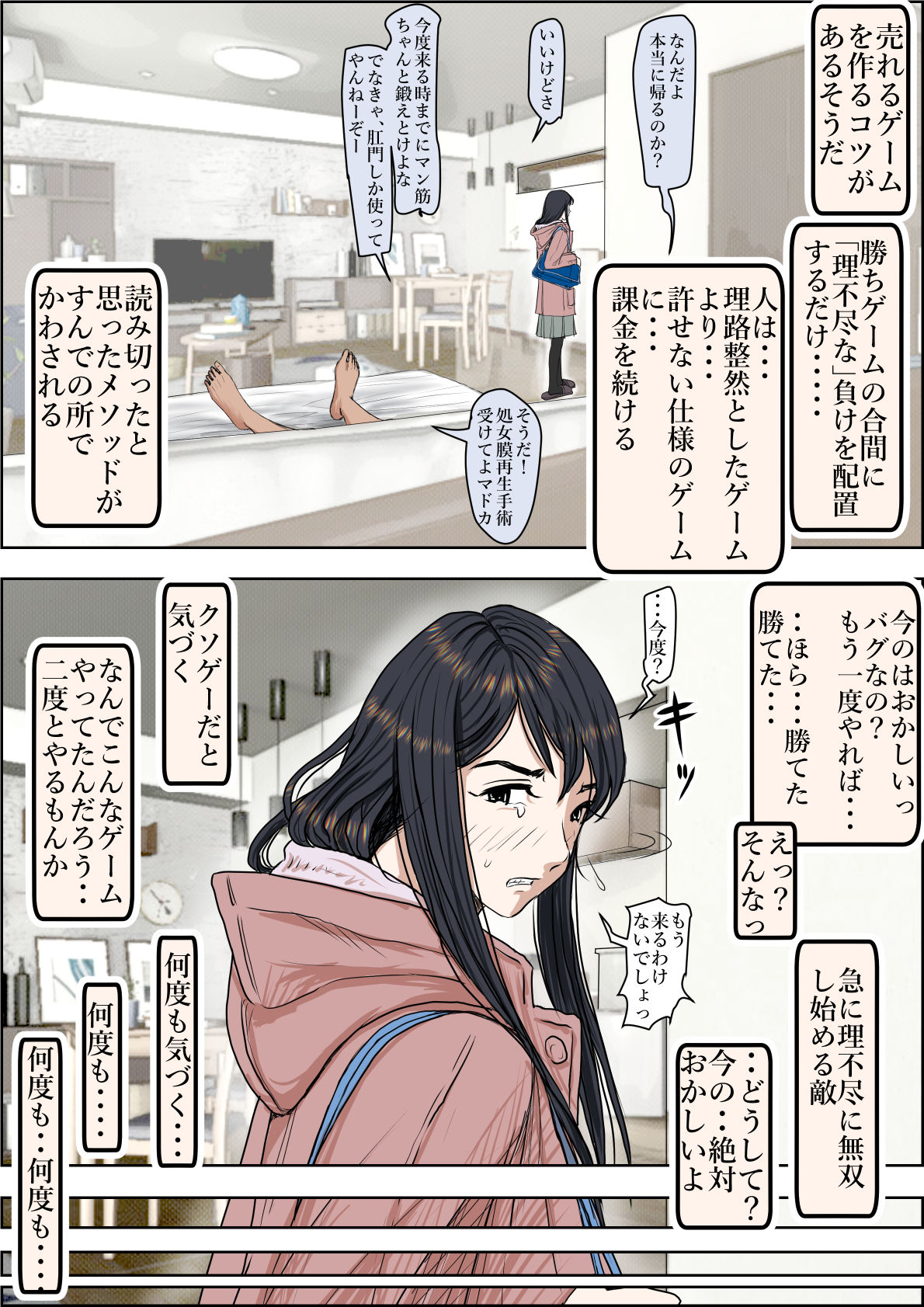[Haruharudo] Charao ni Netorare Route 2 Vol. 4.5 page 16 full