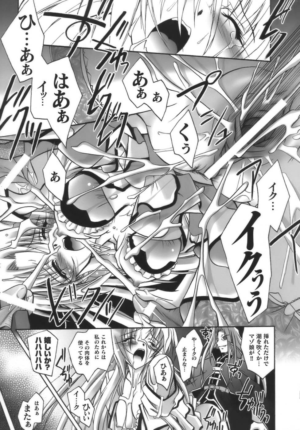 [Parfait] Datenshi-tachi no Chinkonka - Fallen Angels Requiem page 40 full