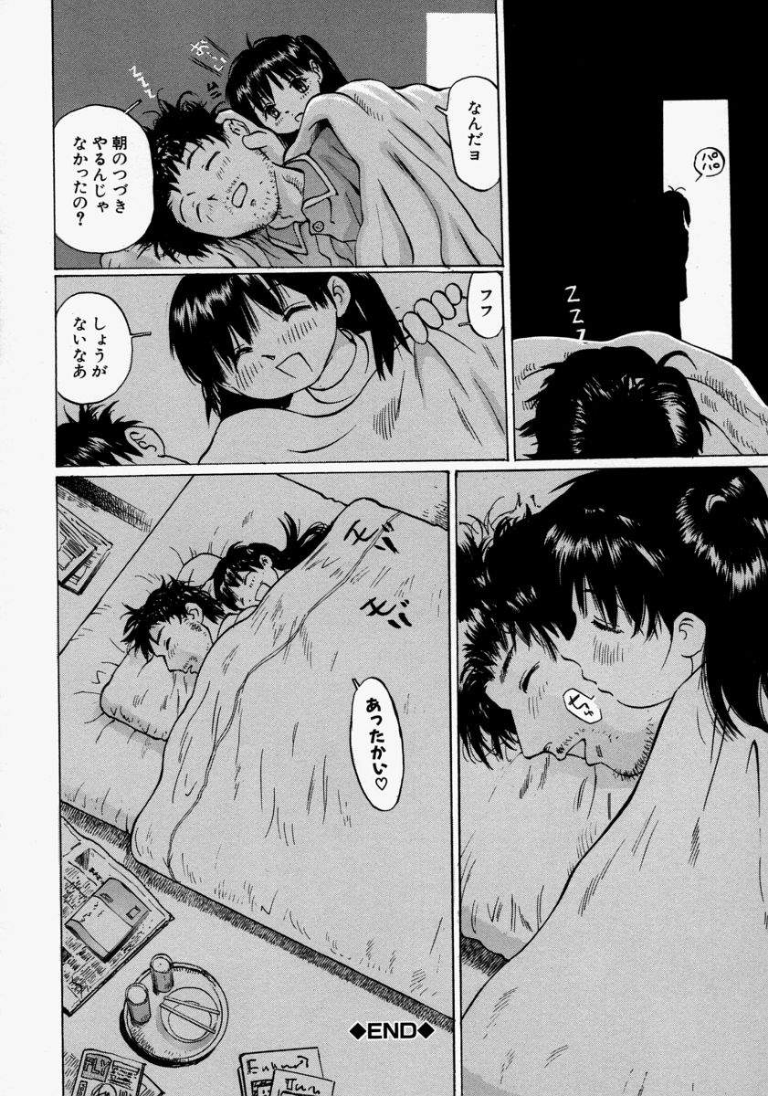 [Sakuragi HAL] Chiisaku Hiraite... | Ouvrez petit... page 26 full