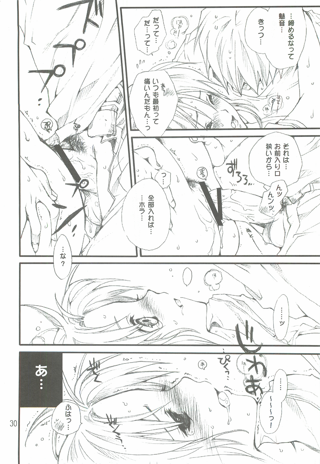 [Bakugeki Monkeys (Inugami Naoyuki)] Tsumeawase Soushuuhen (Various) page 29 full
