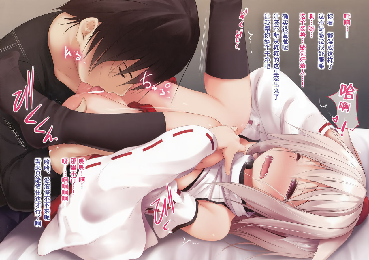 (C91) [POETTO (Haryu)] Horoyoi Momiji-chan wa Totemo Oishii desu (Touhou Project) [Chinese] [迷途竹林汉化] page 5 full