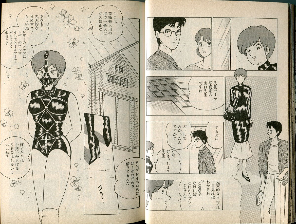 [牧村みき] BONDAGE WARS page 31 full
