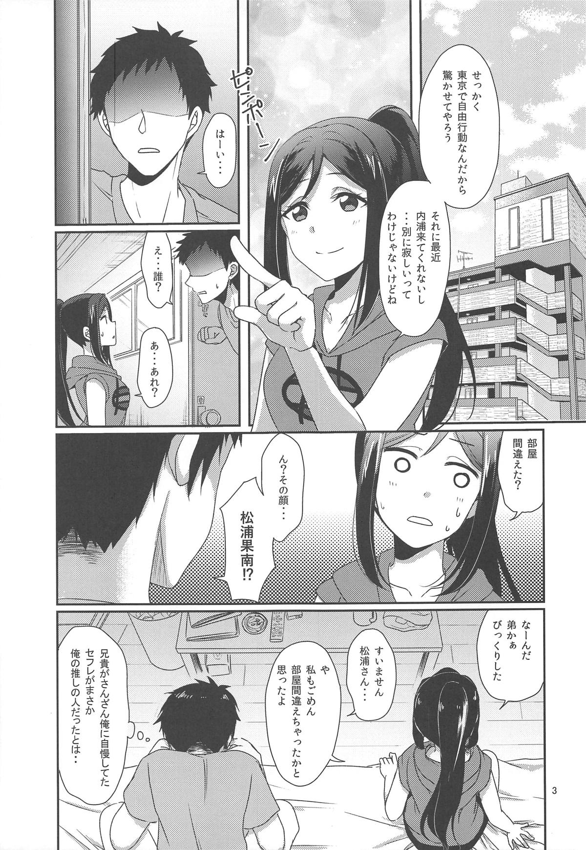 (C96) [Fukurou no Yuubinya san (Ueto Ruri)] Senjou no Cinderella 1 (Love Live! Sunshine!!) page 4 full