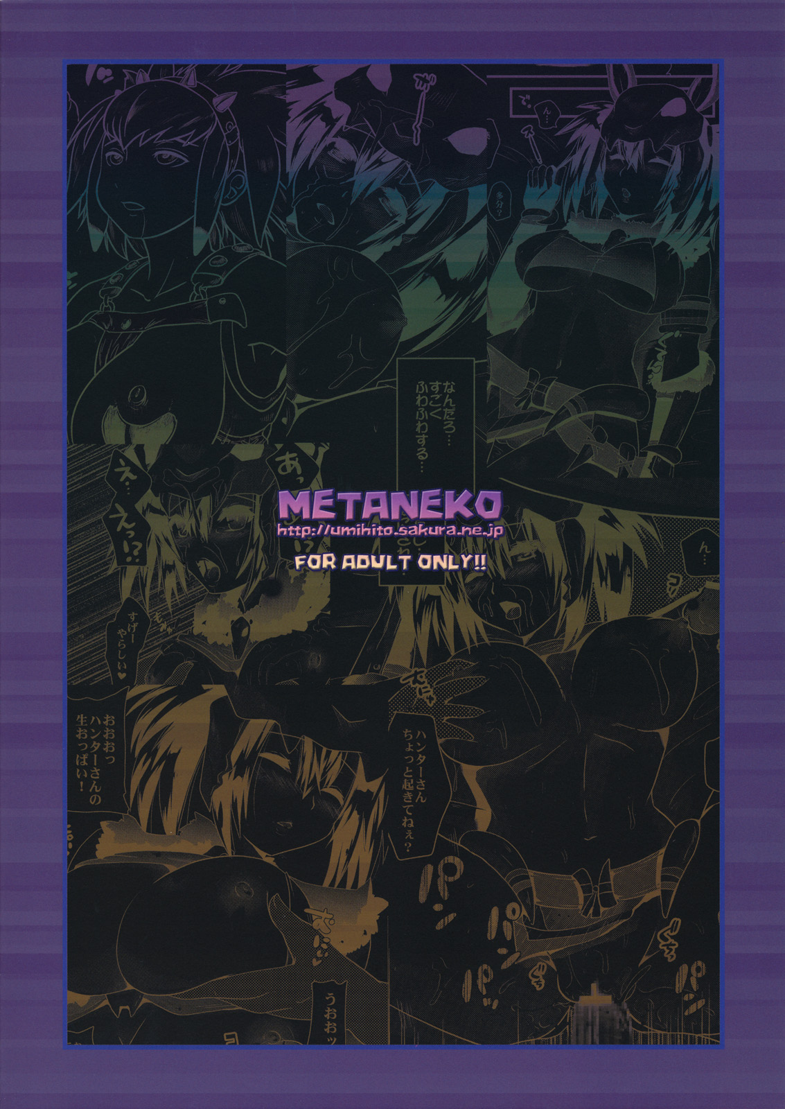 (SC45) [Metaneko] TEMPTATION BONE (Monster Hunter) page 22 full
