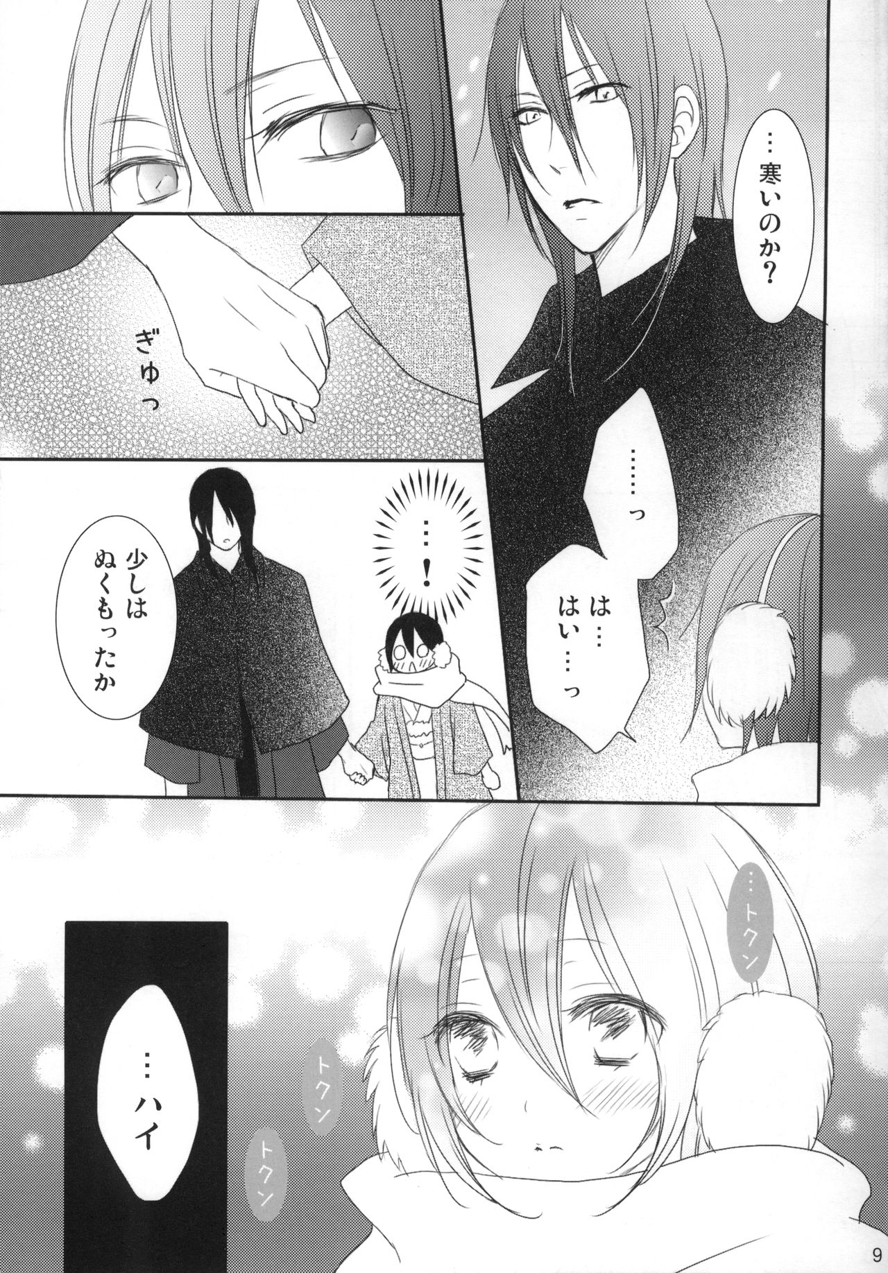 (C83) [Dew Drop (Sakurai Kouki)] Konekohime (BLEACH) page 8 full