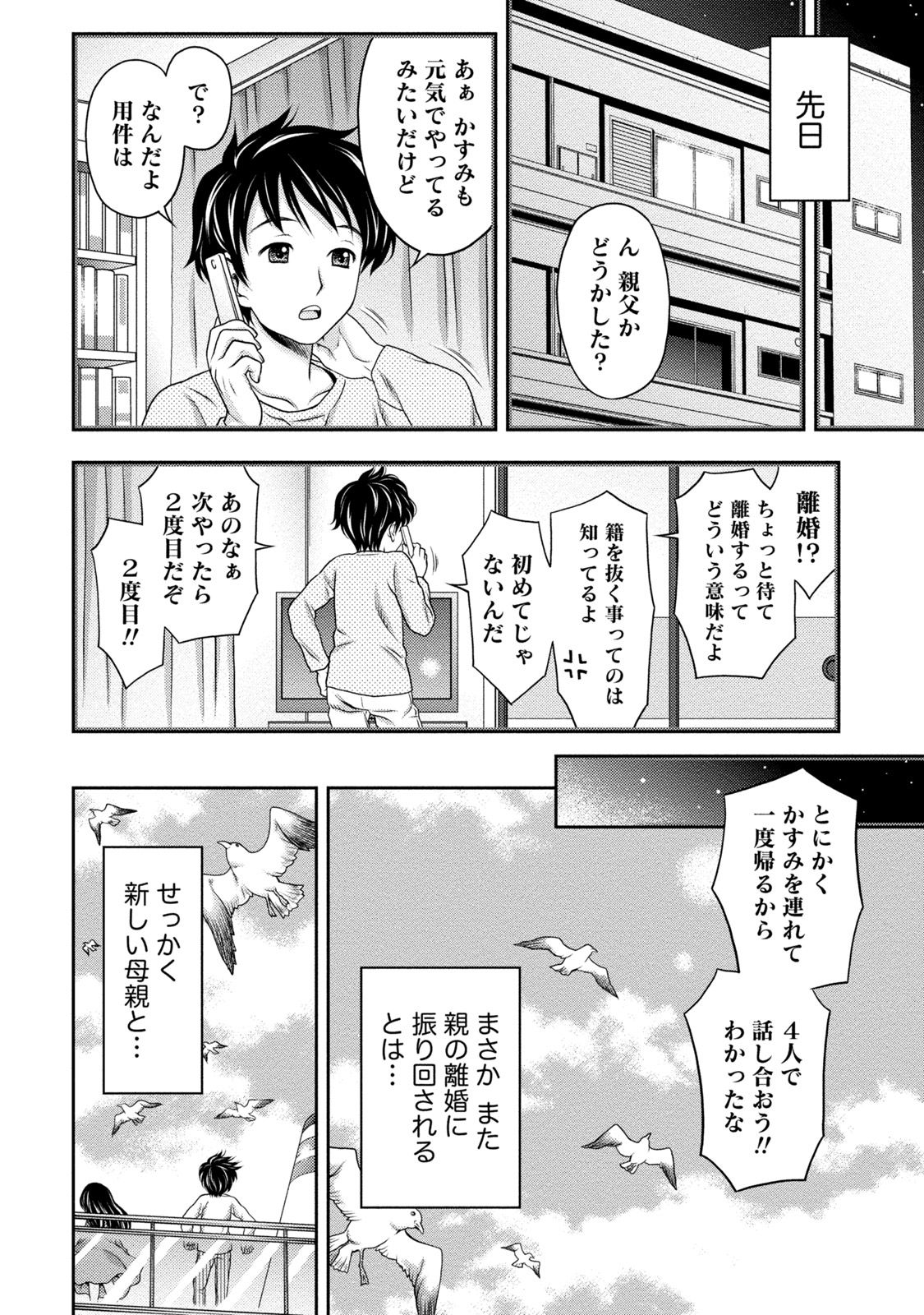 [Akinao] Tanetsuke Saretai Onna-tachi [Digital] page 9 full
